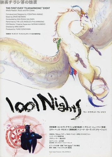 1001 Nights Poster